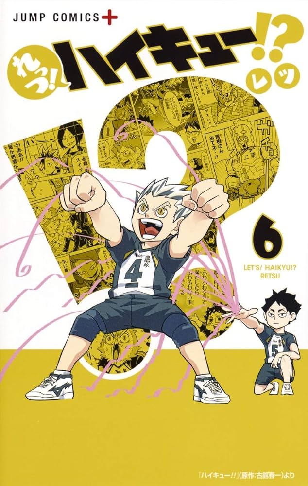 ハイキュー (6〜19巻、29〜33巻、38〜41巻) ハイキュー (6〜19巻、29〜33巻、38〜41巻)